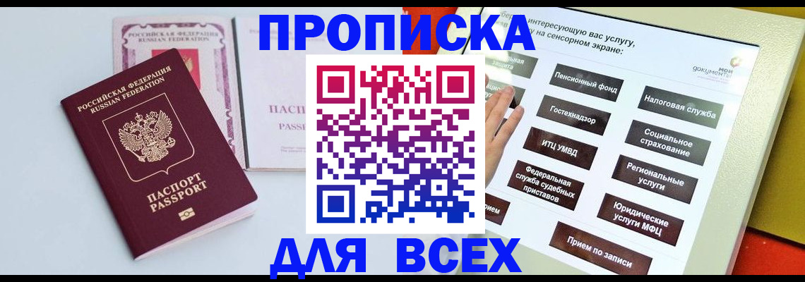 где прописаться в Зернограде