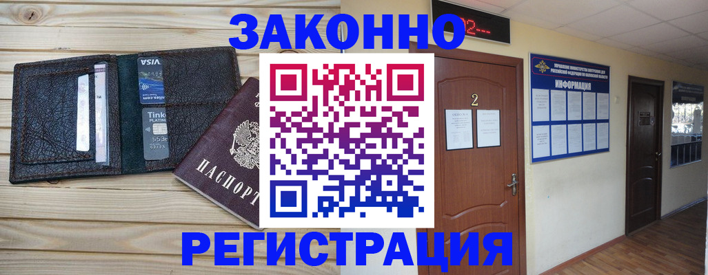 прописка ребенка в Зернограде