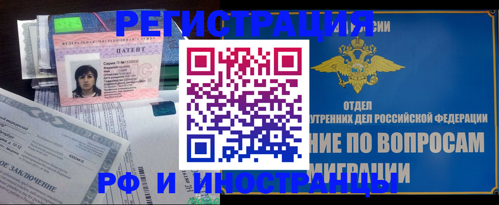 временная регистрация законно в Зернограде