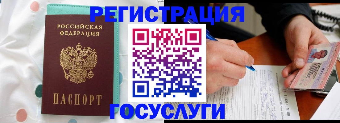 прописка для школы в Зернограде