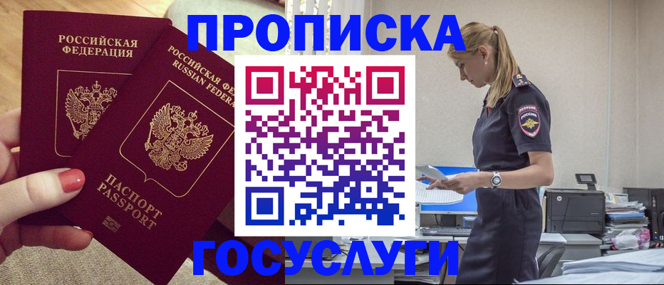 прописка поиск в Зернограде