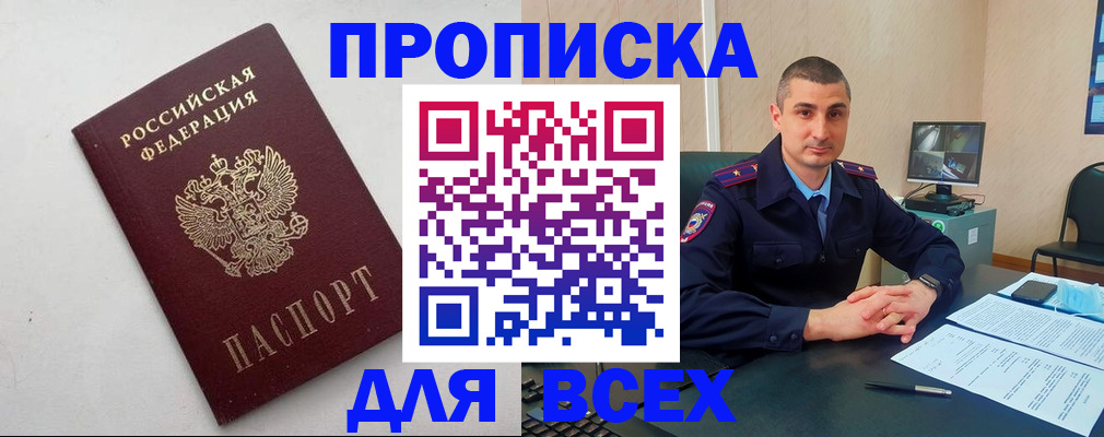 временная регистрация поиск в Зернограде