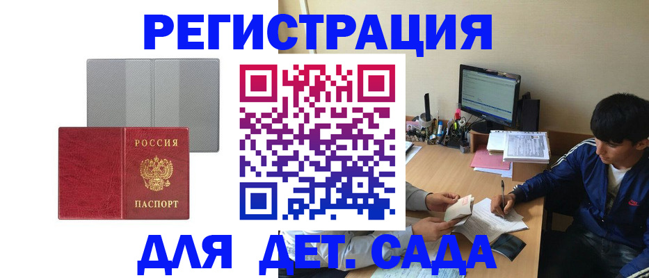 прописка гарантия в Зернограде