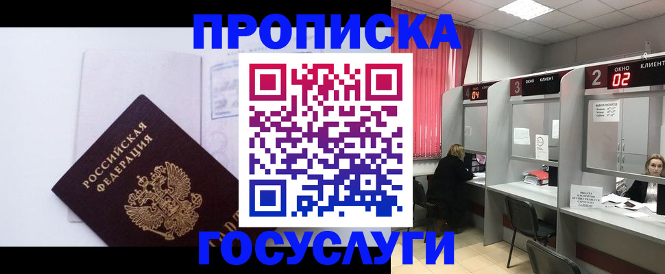 найти адрес прописки в Зернограде
