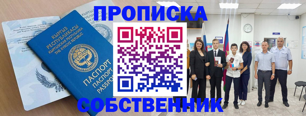 временная регистрация поиск в Зернограде